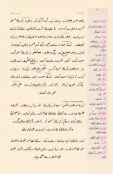 Orta Boy Beş Risale Mecmuası (Osmanlıca, 18 Satır) - 3