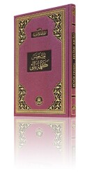 Orta Boy Büyük Cevşen (Kelime Mealli) - 2