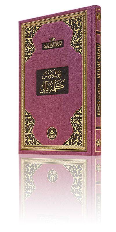 Orta Boy Büyük Cevşen (Kelime Mealli) - 2