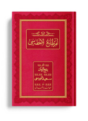 Orta Boy Emirdağ Lahikası 3 (Osmanlıca - Genişletilmiş Baskı) - HAYRAT NEŞRİYAT