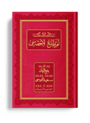 Orta Boy Emirdağ Lahikası 4 (Osmanlıca - Genişletilmiş Baskı) - HAYRAT NEŞRİYAT