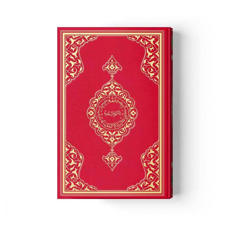 Orta Boy Kur'an-ı Kerim (2 Renkli, Kırmızı, Mühürlü) - 1