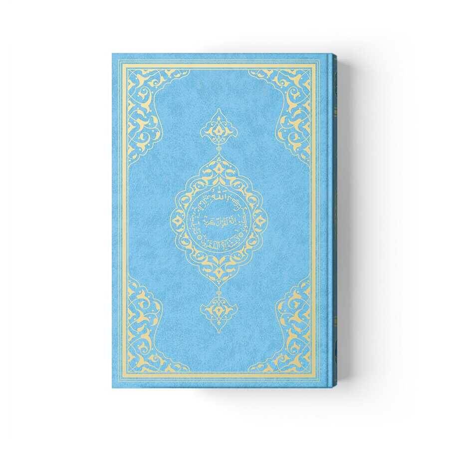 Orta Boy Kur'an-ı Kerim (2 Renkli, Mavi, Mühürlü) - 1