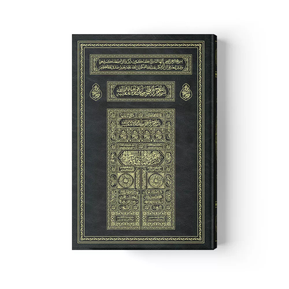 Orta Boy Medine Hattı Kur'an-ı Kerim (Siyah, Standart Cilt) - HAYRAT NEŞRİYAT