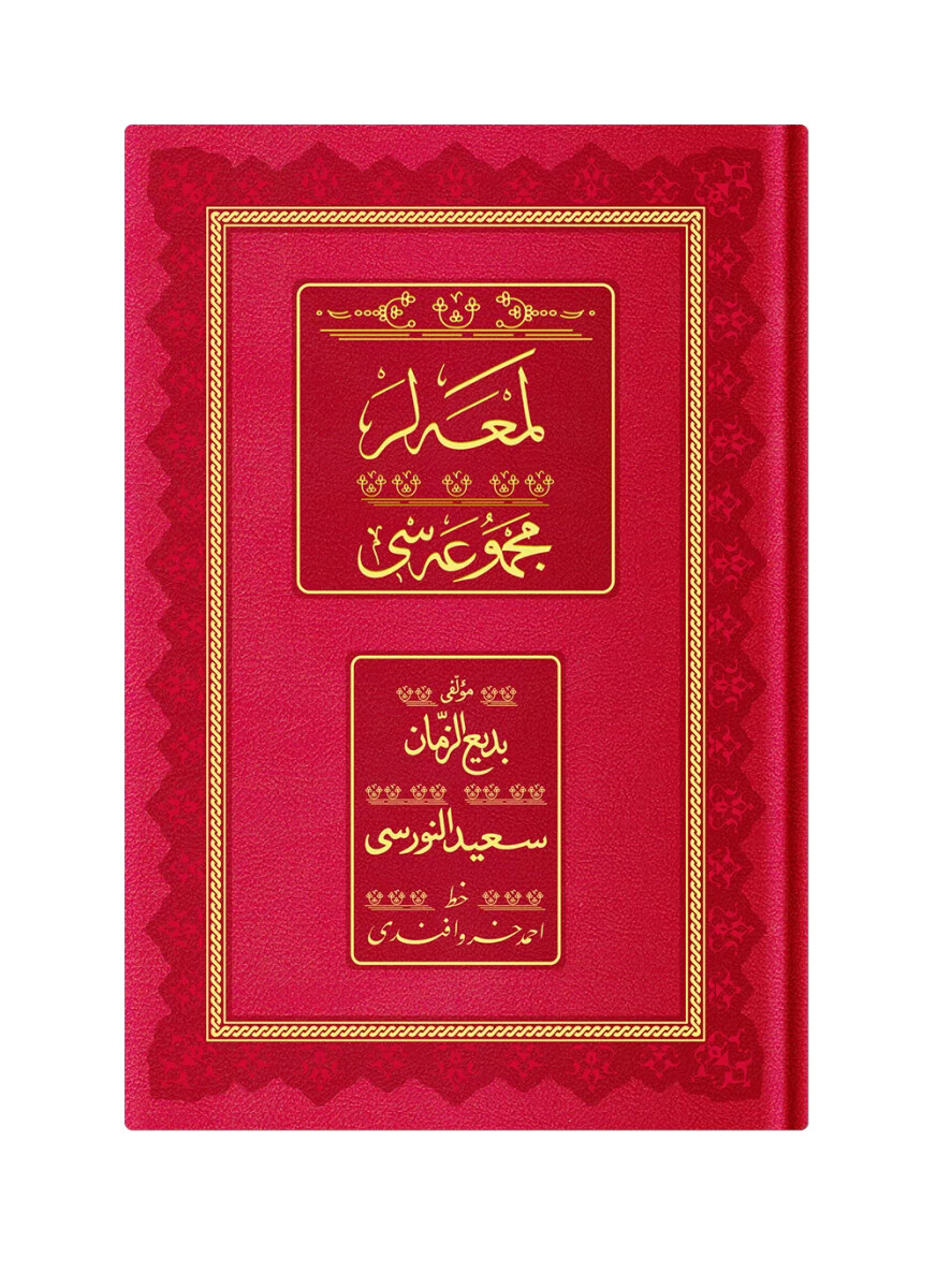Orta Boy Lemalar Mecmuası (Osmanlıca - Genişletilmiş) - HAYRAT NEŞRİYAT