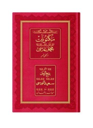 Orta Boy Mektubat-2 Mecmuası (Osmanlıca, Genişletilmiş) - 1