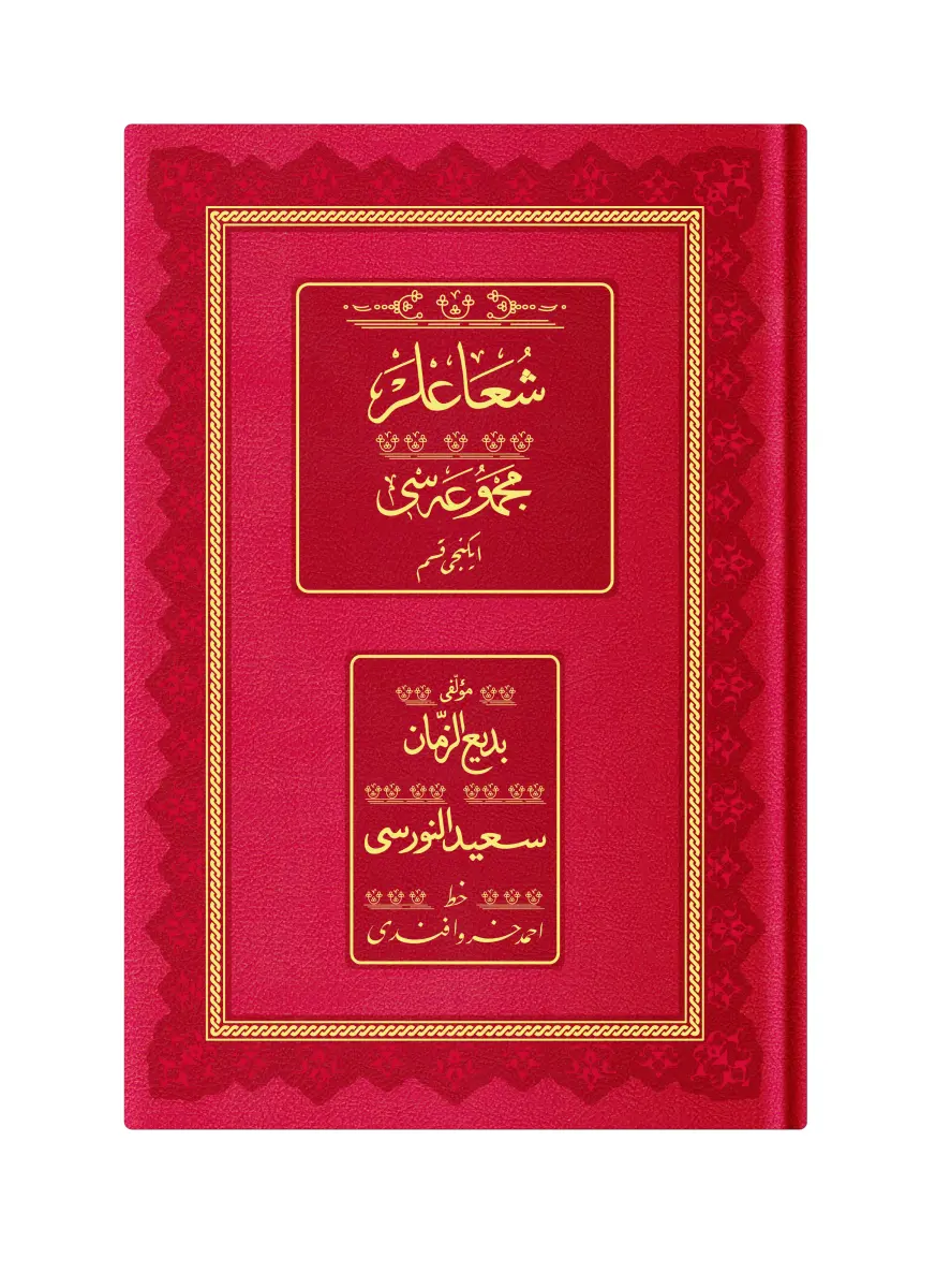 Orta Boy Şualar-2 Mecmuası (Osmanlıca, 18 Satır) - 1