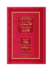 Orta Boy Tılsımlar Mecmuası (Osmanlıca, Genişletilmiş) - 1