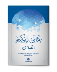Osmanlıca Türkçesi Elifbası (Matbu Hat) - 1