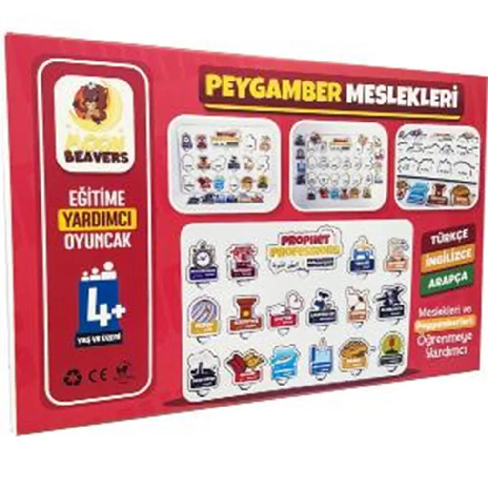 Peygamber Meslekleri Ahşap Puzzle (20x30 cm.) - SERLEVHA OYUN