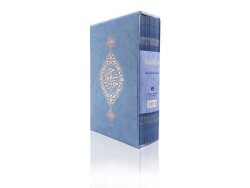 Rahle Boy 30 Cüz Kur'an-ı Kerim (Mavi, Karton Kapak, Kutulu) - 2