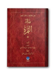 Risaletu's Semere (Arapça) - 1