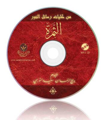 Risaletu's Semere MP3 (Arapça) - 1