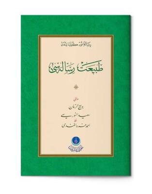 Tabiat Risalesi (Gölgeli - Yazı Eseri) - 1