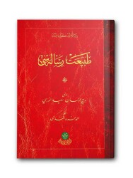 Tabiat Risalesi (Mukayeseli) - 2